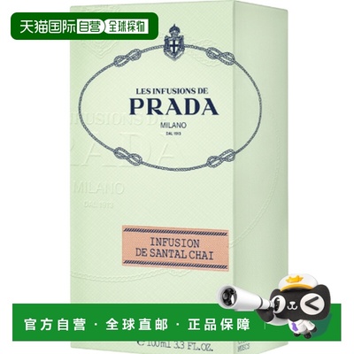 欧洲直邮prada 2026年新款infusion santal chai正品
