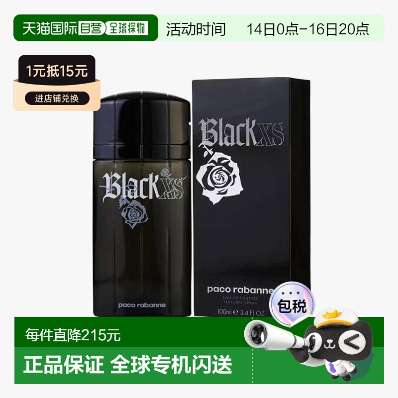 美国直邮M PACO XS BLACK 3.4OZ EDT 帕高 黑骑士男士100ml正品图片