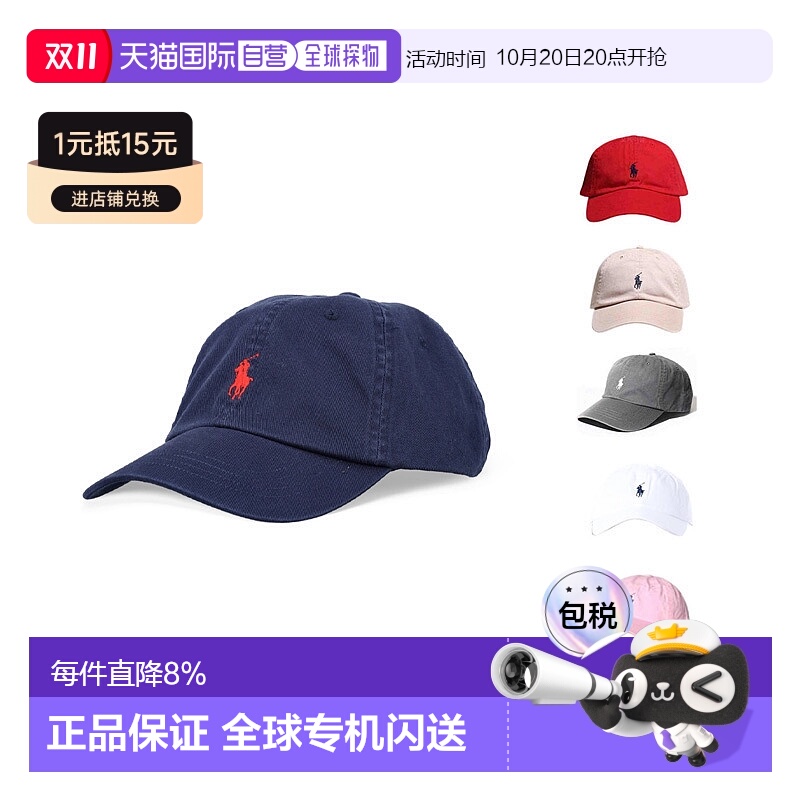 韩国直邮Polo Ralphlauren棒球帽红色遮阳710548524004帽子鸭舌帽