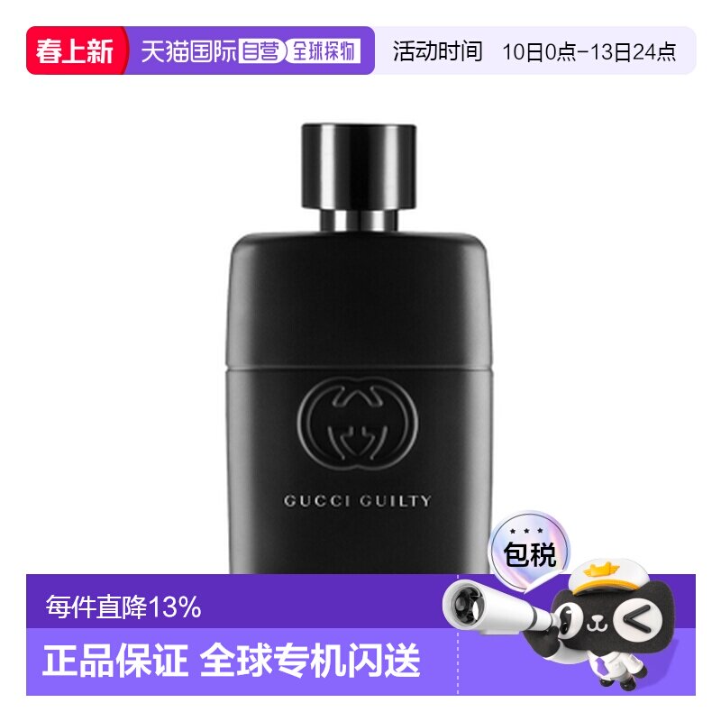 香港直邮Gucci 古驰 罪爱男士浓香水50ml正品