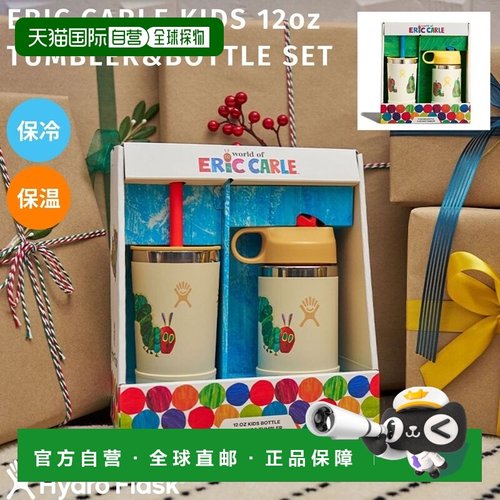 日本直邮Hydro Flask Eric Carle 儿童 12 盎司保温杯和水瓶套装8
