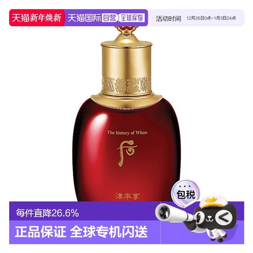 韩国直邮the history of whoo 男女通用 乳液正品