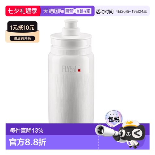 自营 SHIMANO自行车骑行水壶运动水壶公路车水杯水瓶禧玛诺ELITE