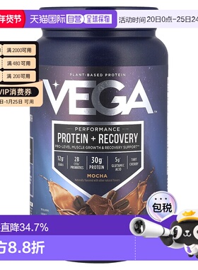 香港直发Vega维加运动性能蛋白质粉抹茶味能量营养补充812g
