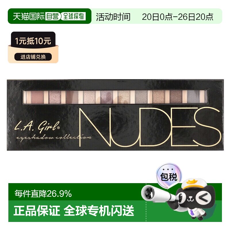 香港直邮L.A. GIRL洛杉矶女孩Beauty Brick12色眼影盘裸色彩正品