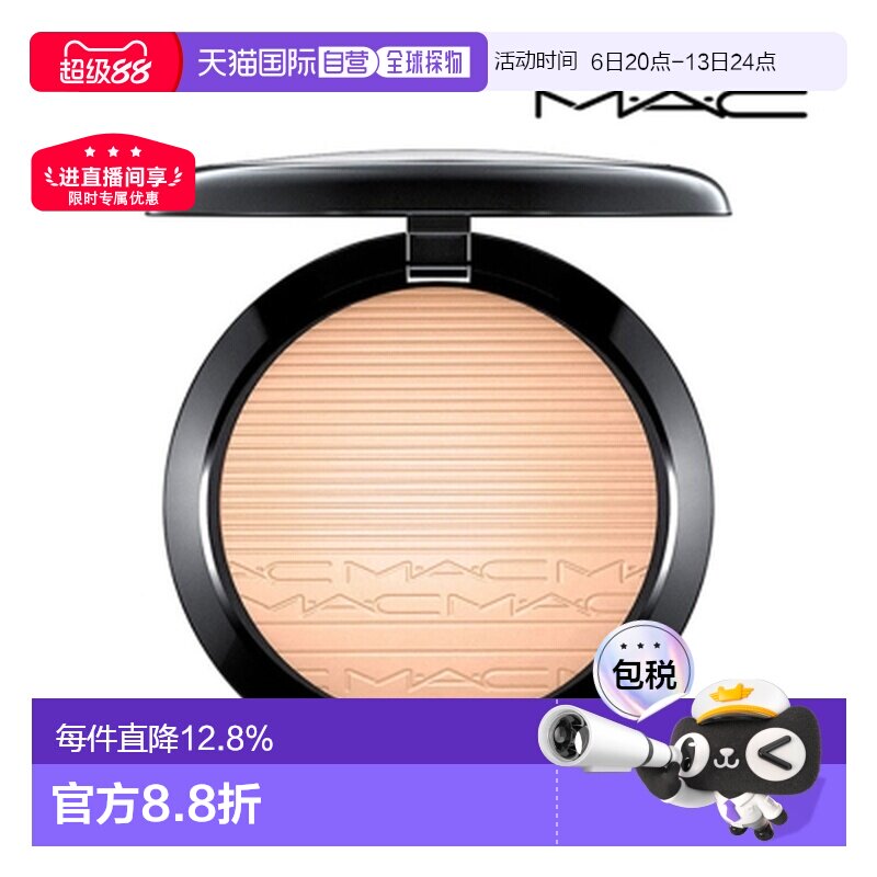 香港直邮MAC 魅可 生姜高光9g正品图片