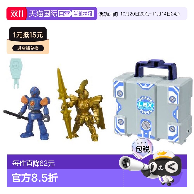 日本直邮万代BANDAI纸箱战机 Lbx 战斗自定义案例集 玩具