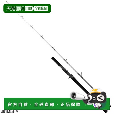 日本直邮Daiwa Jigging Rod Blast J61MLB・V 2018 型号