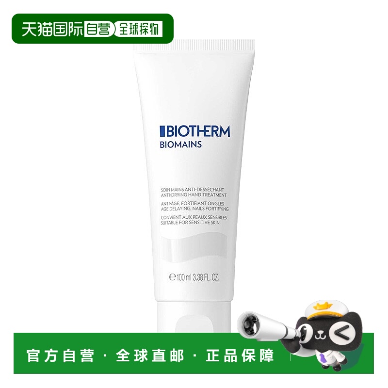 欧洲直邮Biotherm碧欧泉新活泉嫩手护手霜100ml正品