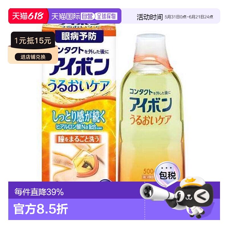日本直邮日本小林制药洗眼液缓解眼睛疲劳红血丝洗眼水眼部护理洗