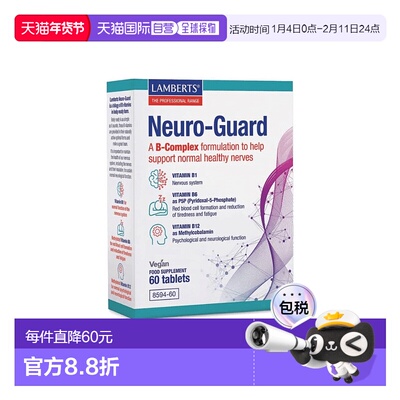 欧洲直邮英国Lamberts复合B族维生素B1B6B12甲钴胺营养神经缓解疲