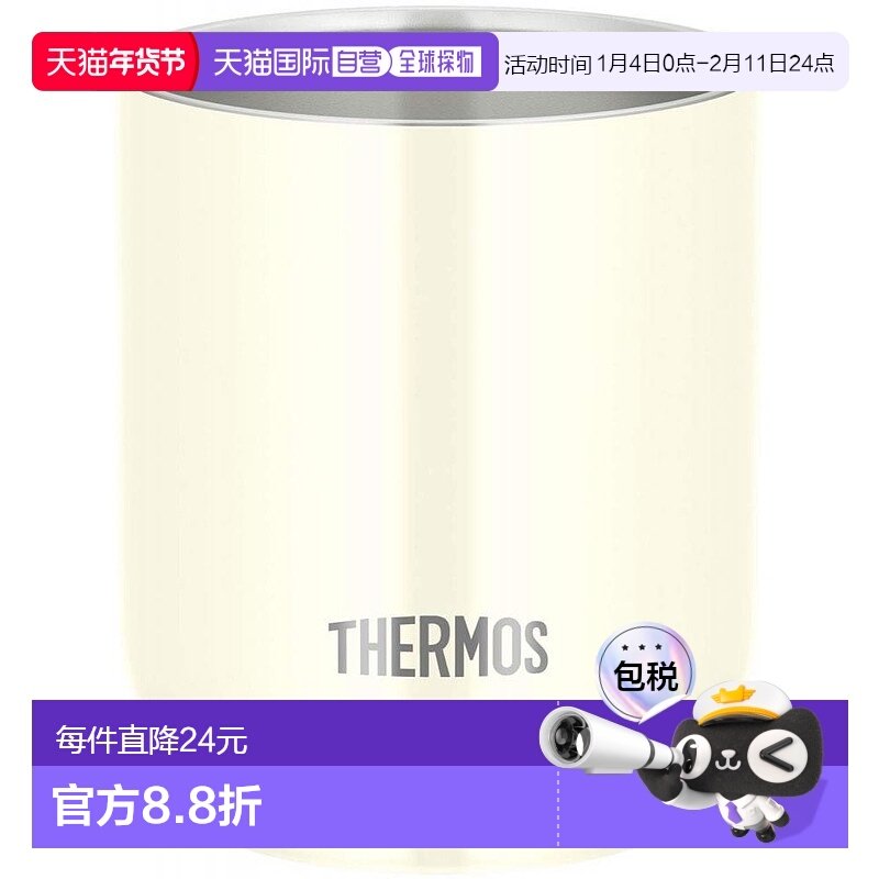 【日本直邮】THERMOS膳魔师真空保温杯280毫升香草JDH-280C,餐饮具,保冷/保温杯,淘宝优惠券,粉丝福利购,淘宝优惠卷