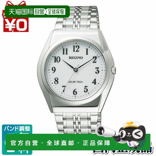 日本直邮CITIZEN/REGUNO/Solar Tech男女士手表