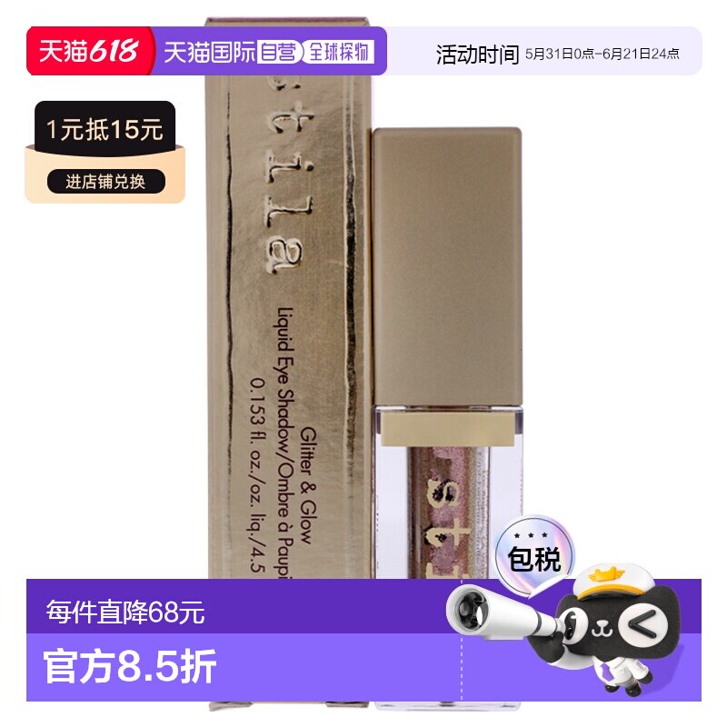 美国直邮Stila诗狄娜液体眼影闪亮液卧蚕高光防水顺滑干燥流正品