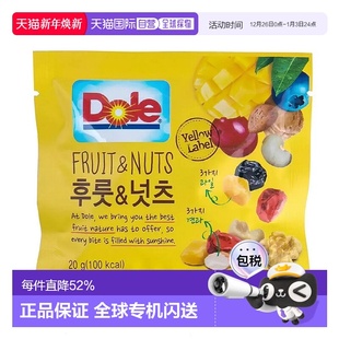 韩国直邮Dole都乐每日综合坚果水果干20g 100包全家健康即食零食