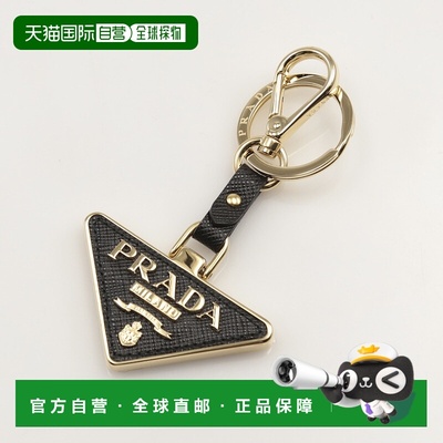 日本直邮PRADA 钥匙圈 SAF.TRIANGOLO 钥匙圈/NERO 1PP128-053