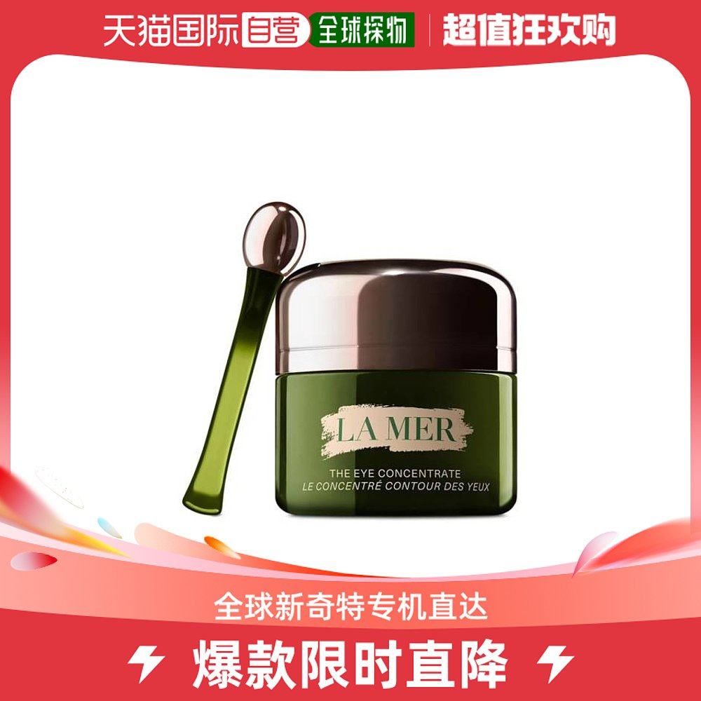 香港直邮LA MER 海蓝之谜浓缩修护绿眼霜 15ml