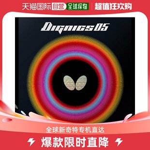 韩国直邮BUTTERFLY 乒乓球专业品牌DIGNICS052.1mm乒乓套胶