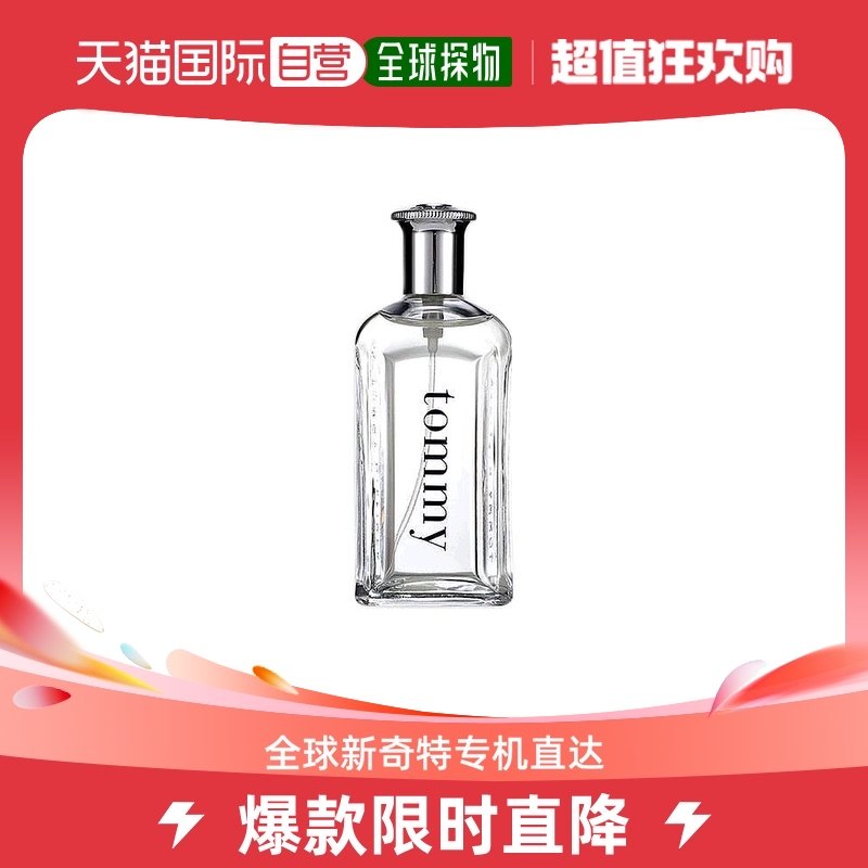 美国直邮Tommy Hilfiger托米 希尔费格男士淡香水EDT柑橘香100ml