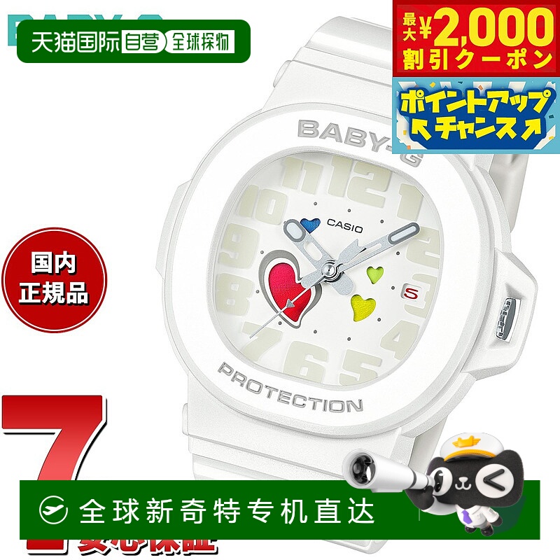 日本直邮卡西欧CASIO Baby-G 女士手表 BGA-10-7AJF PLAYFUL HEAR