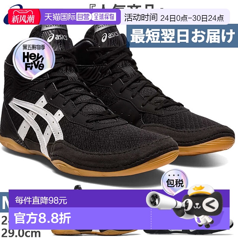 日本直邮ASICS  MATFLEX 7 男士摔跤鞋高帮拳击武术ASICS 1081A05