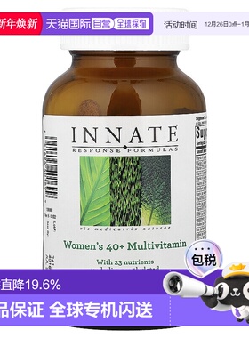 香港直发Innate Response Formulas复合维生素改善暗沉提亮120片