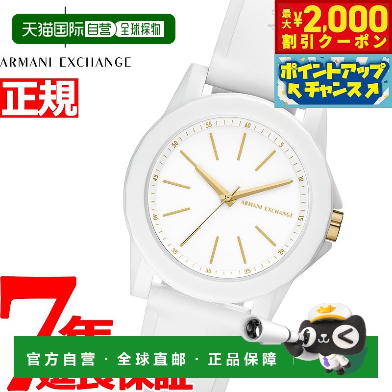 日本直邮AX ARMANI EXCHANGE 女士手表 LADYBANKS AX7126