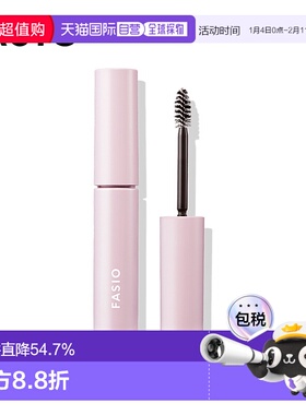 1h可退 日本直邮FASIO立体染眉膏新款正品