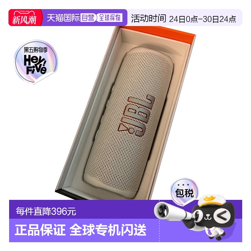 【日本直邮】JBL 蓝牙音箱  FLIP6 白色 JBLFLIP6WHT防水