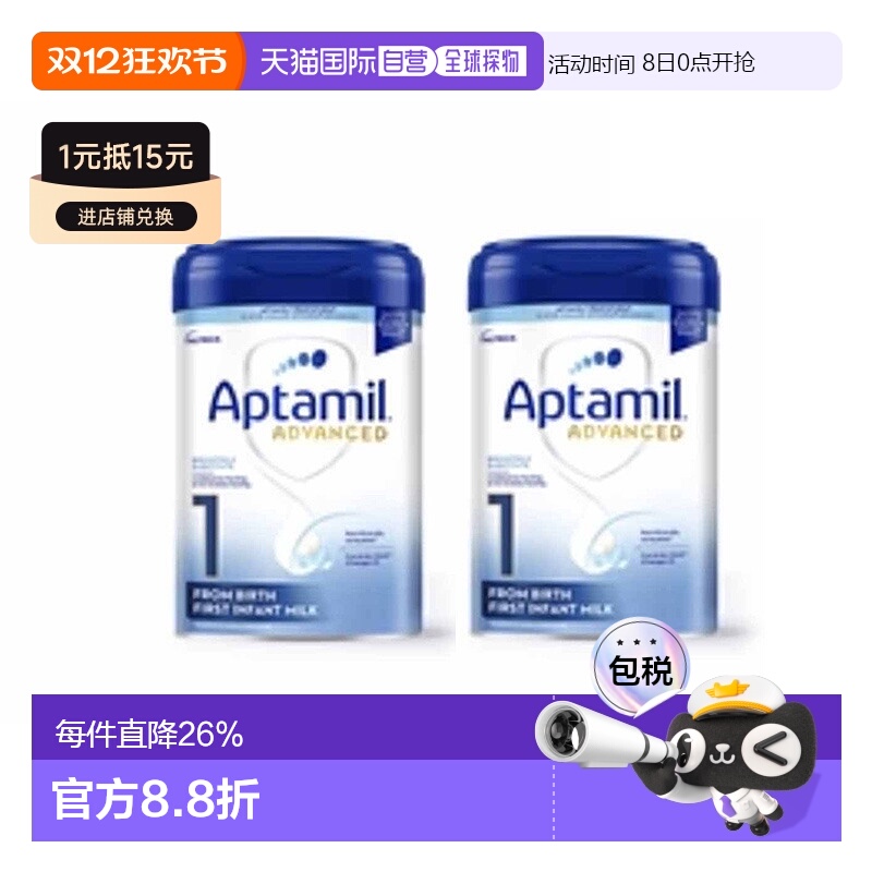 【2罐装】欧洲直邮英版爱他美Aptamil焕金/白金奶粉1段800g/罐