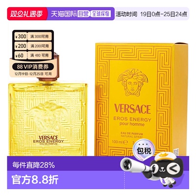 美国直邮Versace范思哲炽爱之水100ml男士EDP浓香水柑橘调正品
