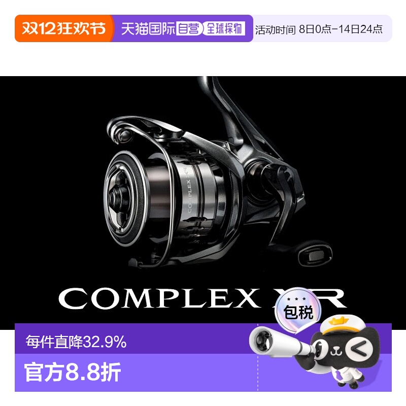日本直邮SHIMANO禧玛诺25款COMPLEX XR F4F6纺车轮路亚泛用微物远