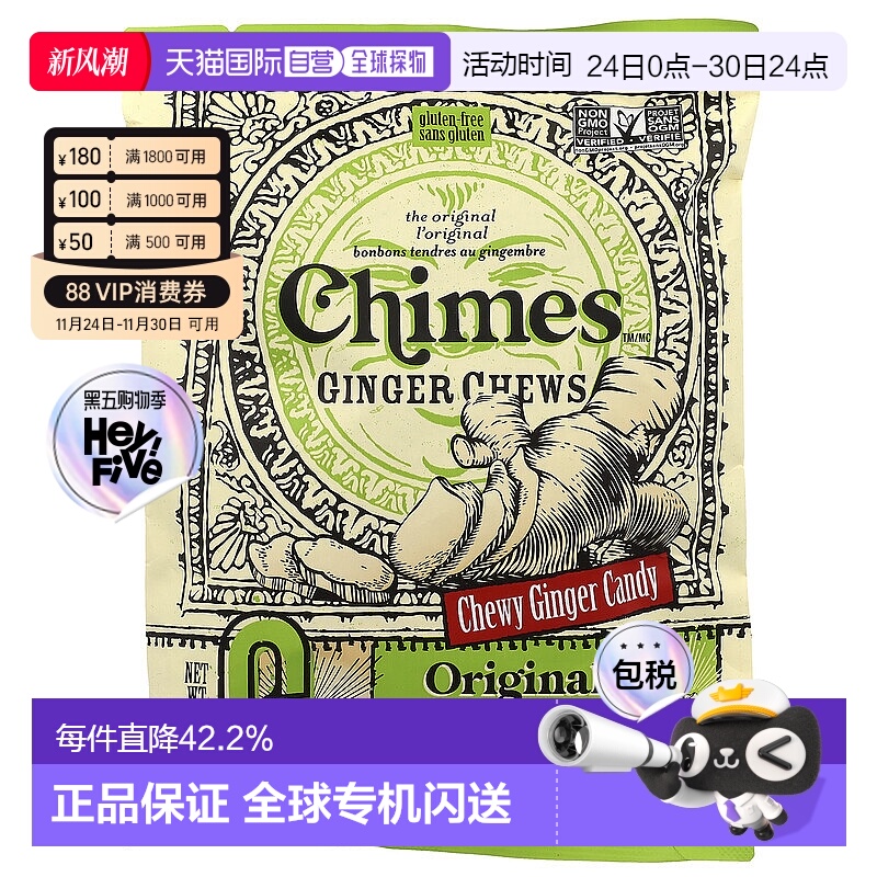 香港直发Chimes生姜咀嚼零食原味健康营养物质补充剂142g