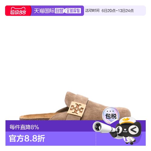 TORY BURCH/汤丽柏琦 春夏女款  绒面革 圆头套脚 勃肯鞋包头拖鞋