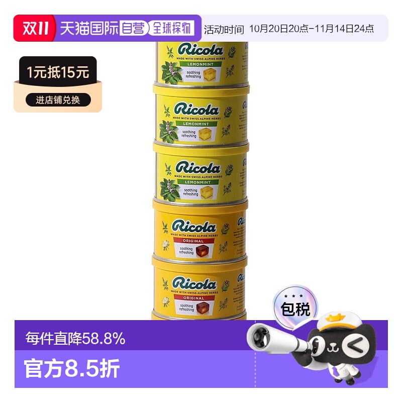 韩国直邮Ricola利口乐润喉糖100g*6盒柠檬薄荷+原味清新口气硬糖