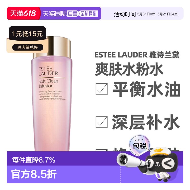 香港直邮Estee Lauder雅诗兰黛爽肤水粉水新版补水滋润焕白4正品