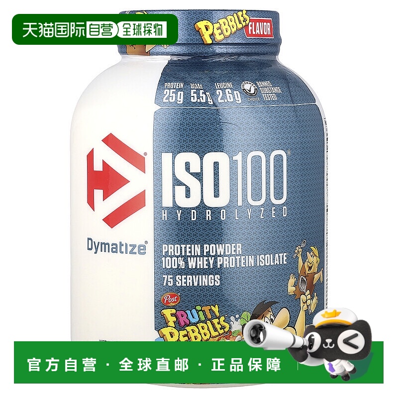 香港直发Dymatize Nutrition乳清蛋白分离物水果味无麸质2268g