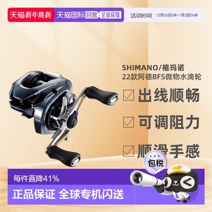 日本直邮SHIMANO禧玛诺阿德BFS微物水滴轮渔具左手7.8路亚鱼线轮
