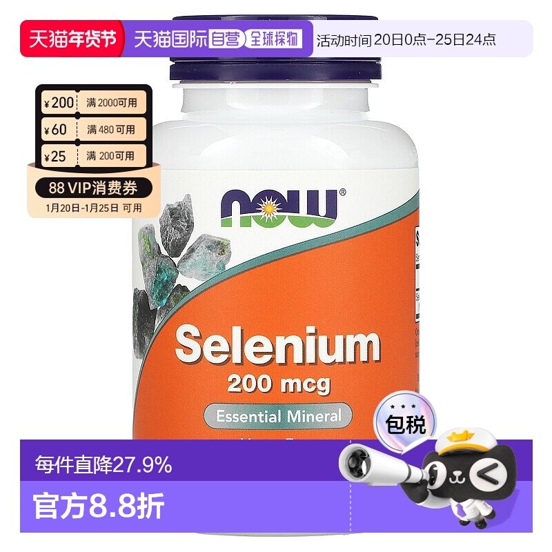 香港直发 Now诺奥富含硒肝脏净化增强机体能力180粒,保健食品/膳食营养补充食品,硒,淘宝优惠券,粉丝福利购,淘宝优惠卷
