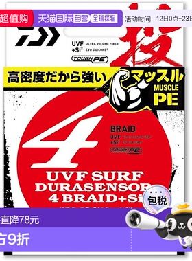【日本直邮】达亿瓦4 股 PE 线 Surf Dura S x 4 0.6-200鱼线