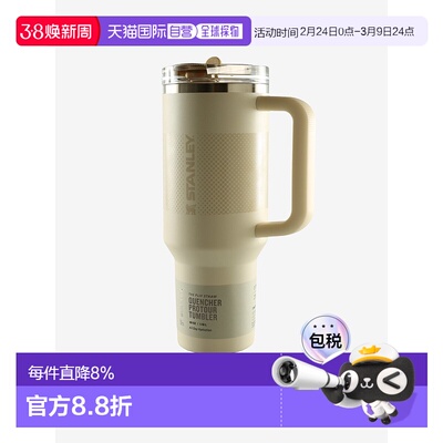 美国直邮斯坦利-昆彻ProTour翻转吸管滚筒