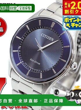 日本直邮西铁城系列光动能太阳能手表男士一对型号 BJ6480-51L