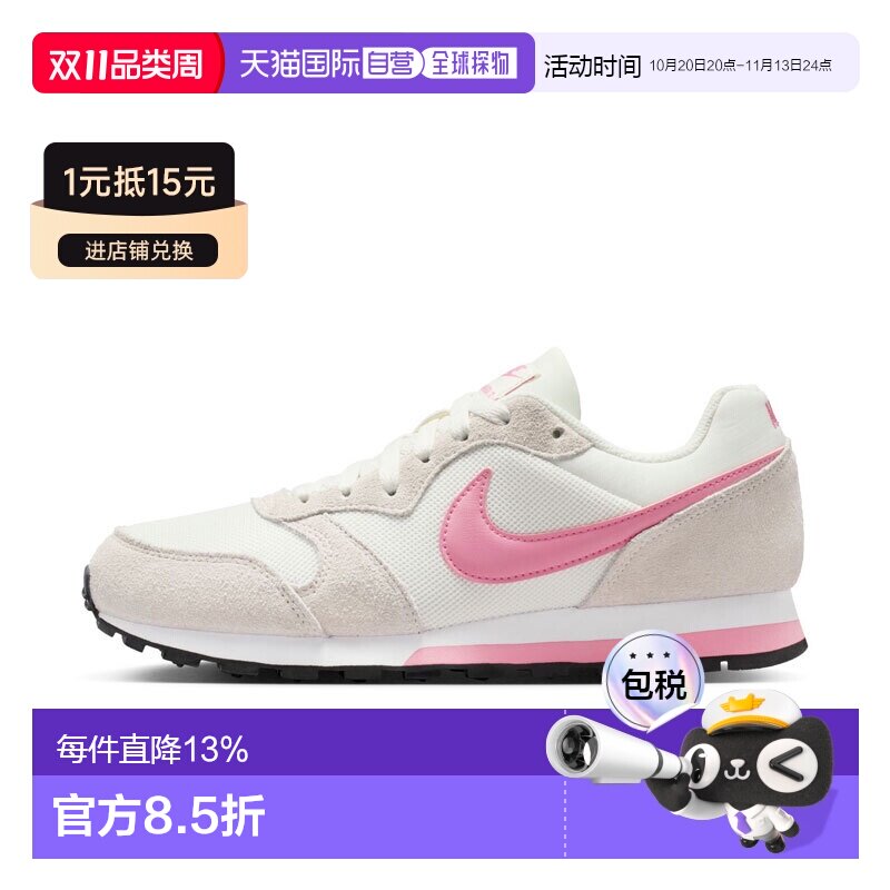 日本直邮Nike MD Runner 2 舒适柔软 低帮 休闲跑步鞋 女款 白粉