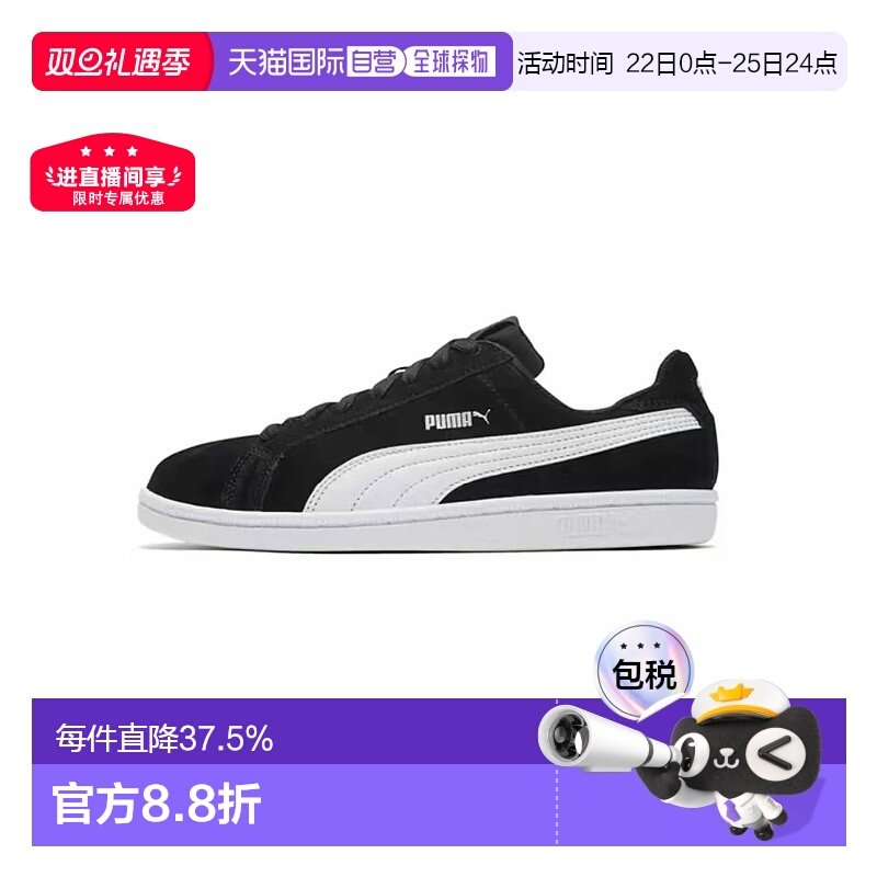 韩国直邮Puma/彪马Smash SD男女板鞋低帮黑白休闲鞋361730-01男鞋