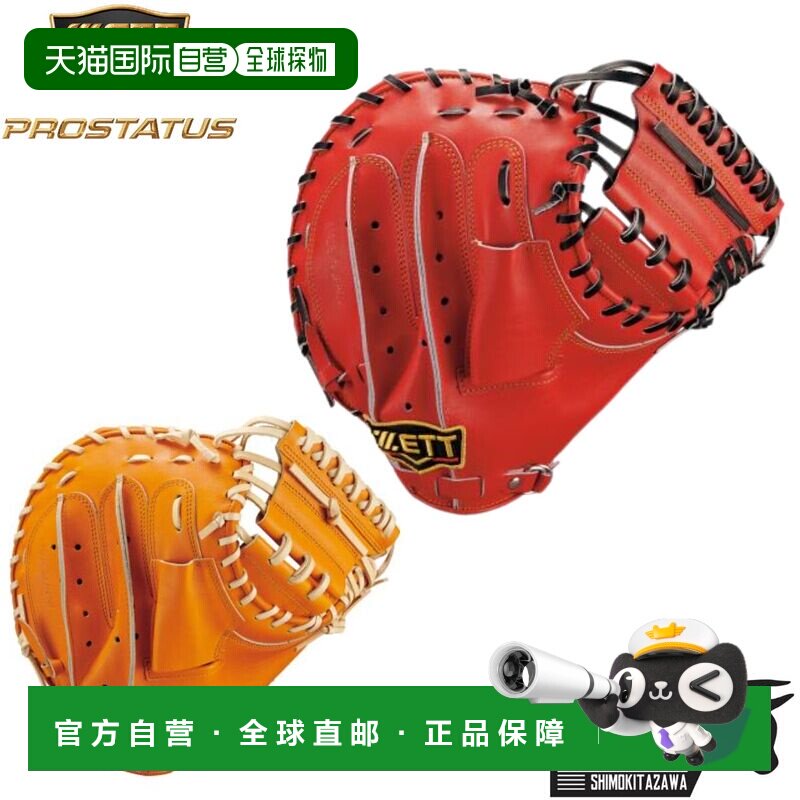 日本直邮ZETT PROSTATUS 硬式棒球手套配专用手套袋小林诚二风格B