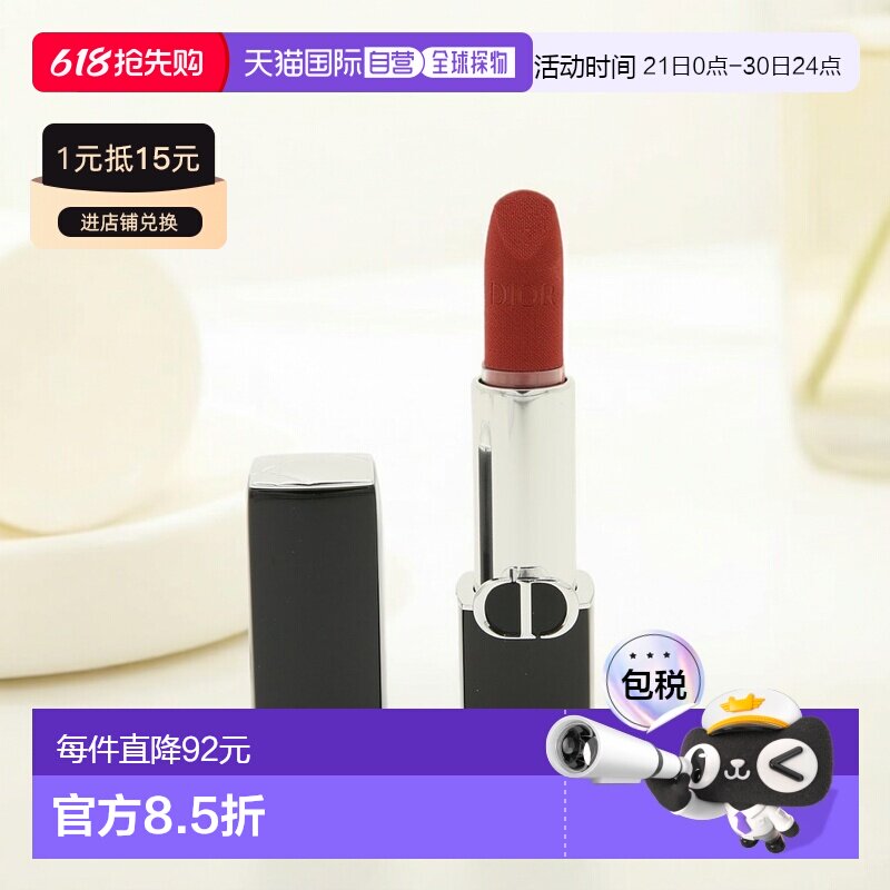 【效期至27年2月】香港直邮Dior迪奥烈艳蓝金唇膏 3.5g正品