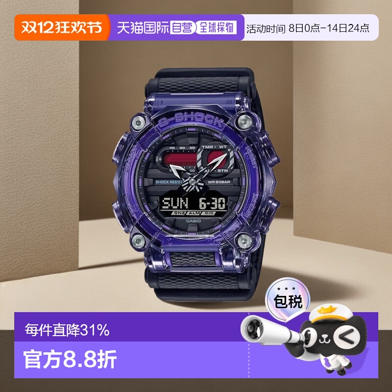 CASIO卡西欧手表 G-SHOCK隐藏海岸紫黑透明工业风情人礼物