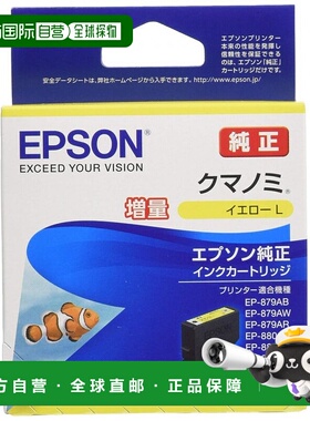【日本直邮】Epson爱普生墨盒正品墨盒海葵KUI-Y-L黄色增量不断线