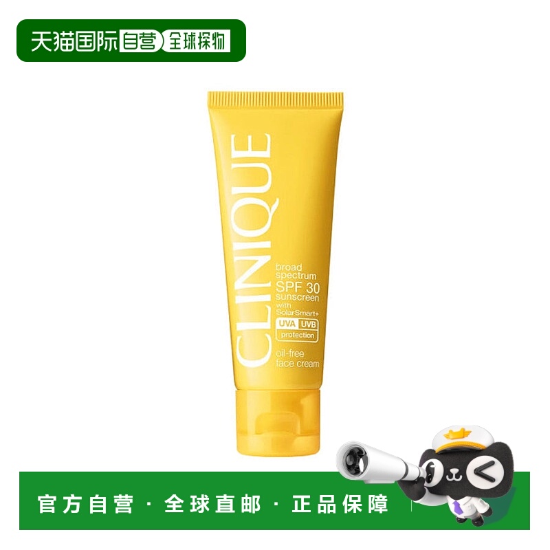 欧洲直邮倩碧防晒面霜正品