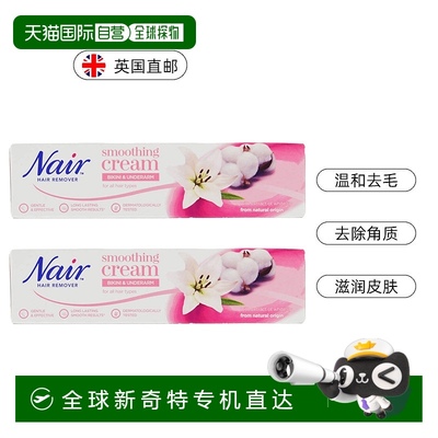 欧洲直邮英国Nair脱毛膏温和不刺激白百合提取物100ml